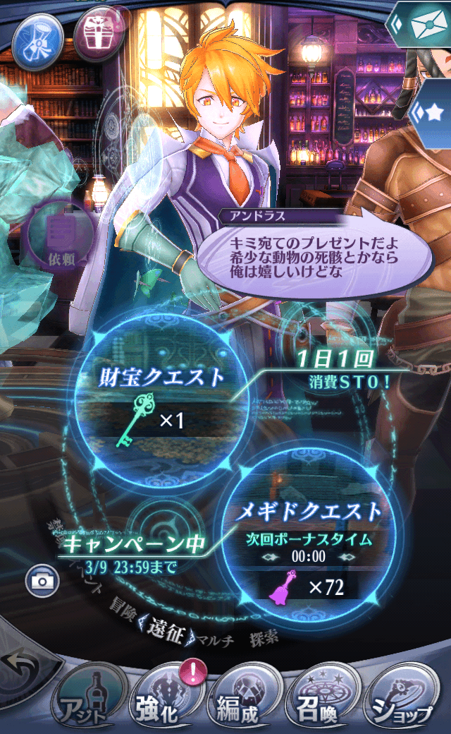 アンドラスC