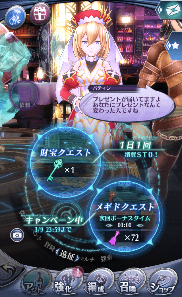 バティンB