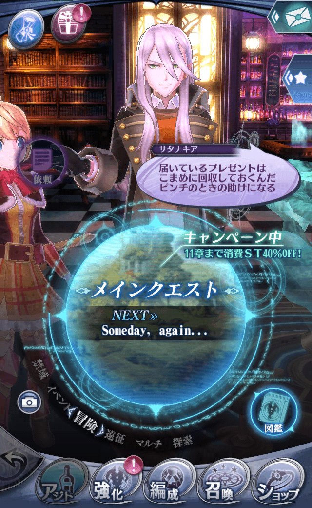 サタナキア