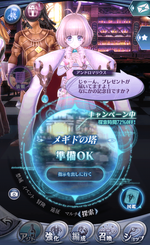 アンドロマリウス