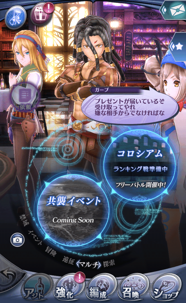 ガープR
