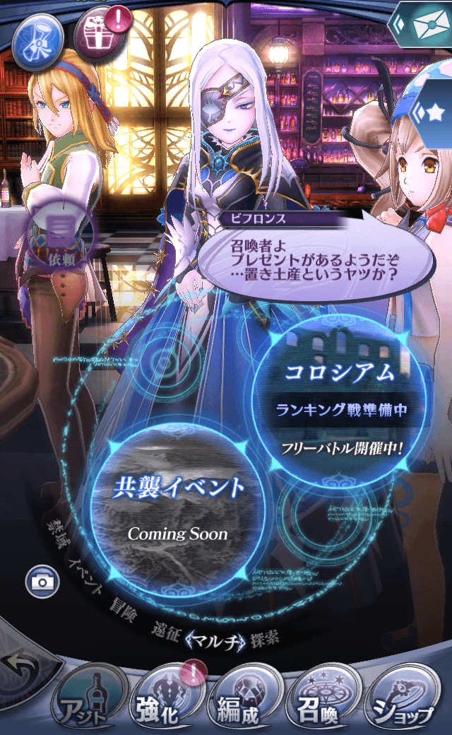 ビフロンスC