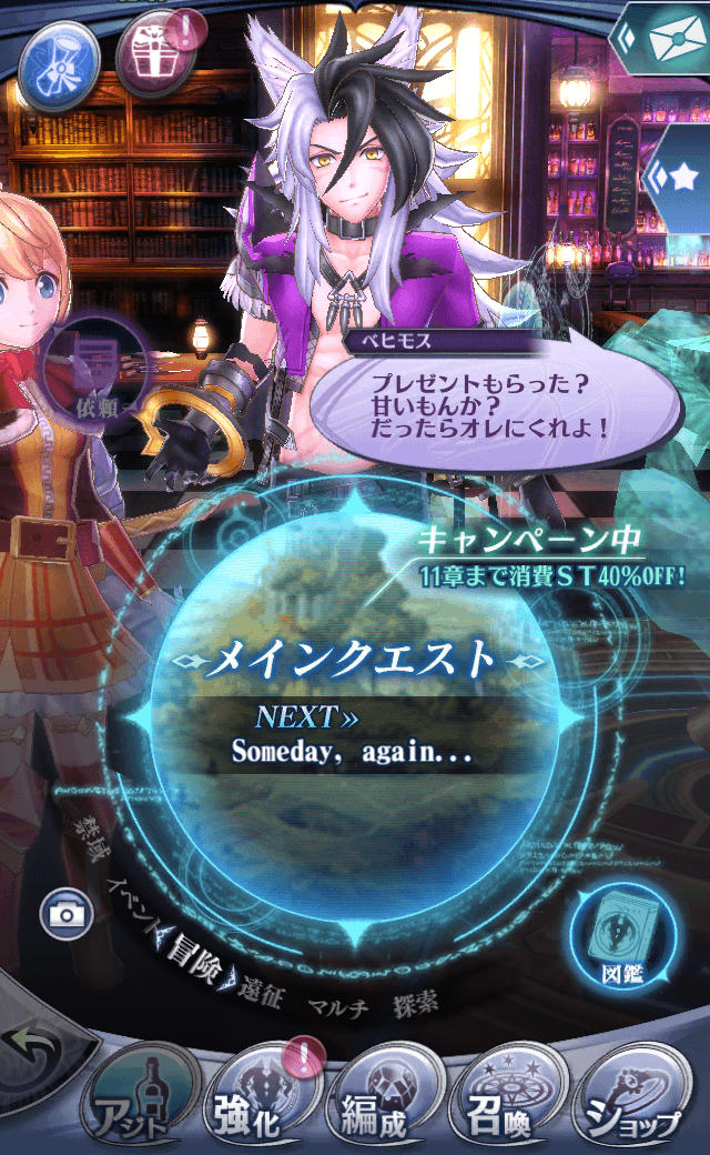 ベヒモスB