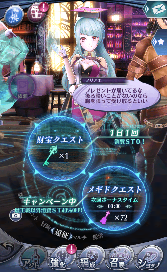 フリアエR