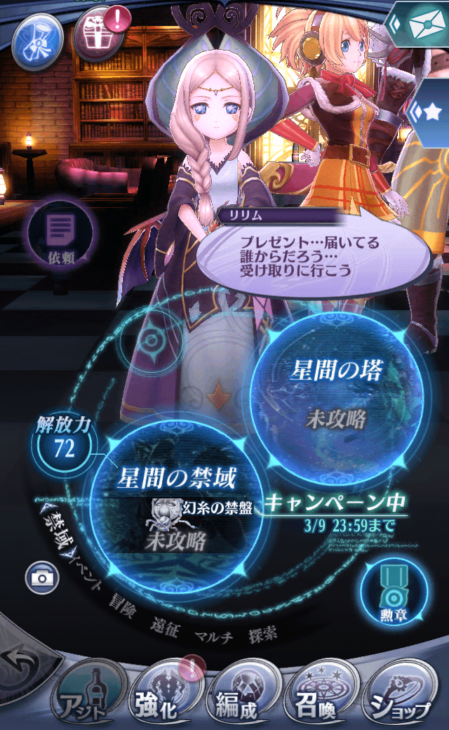 リリムR