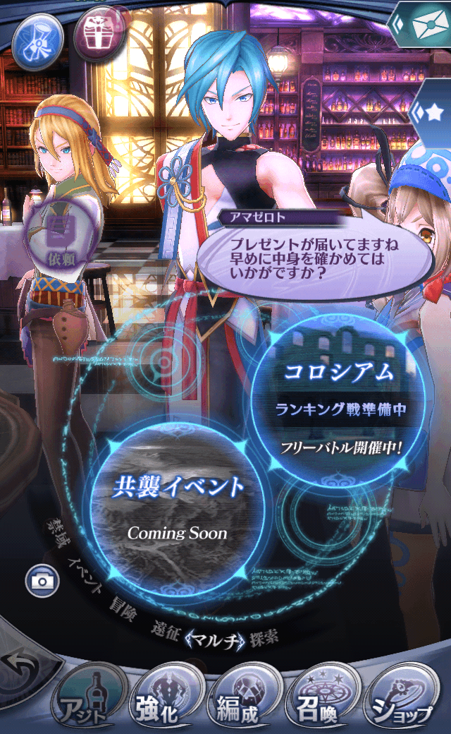 アマゼロトB