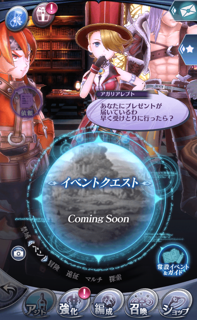 アガリアレプトR
