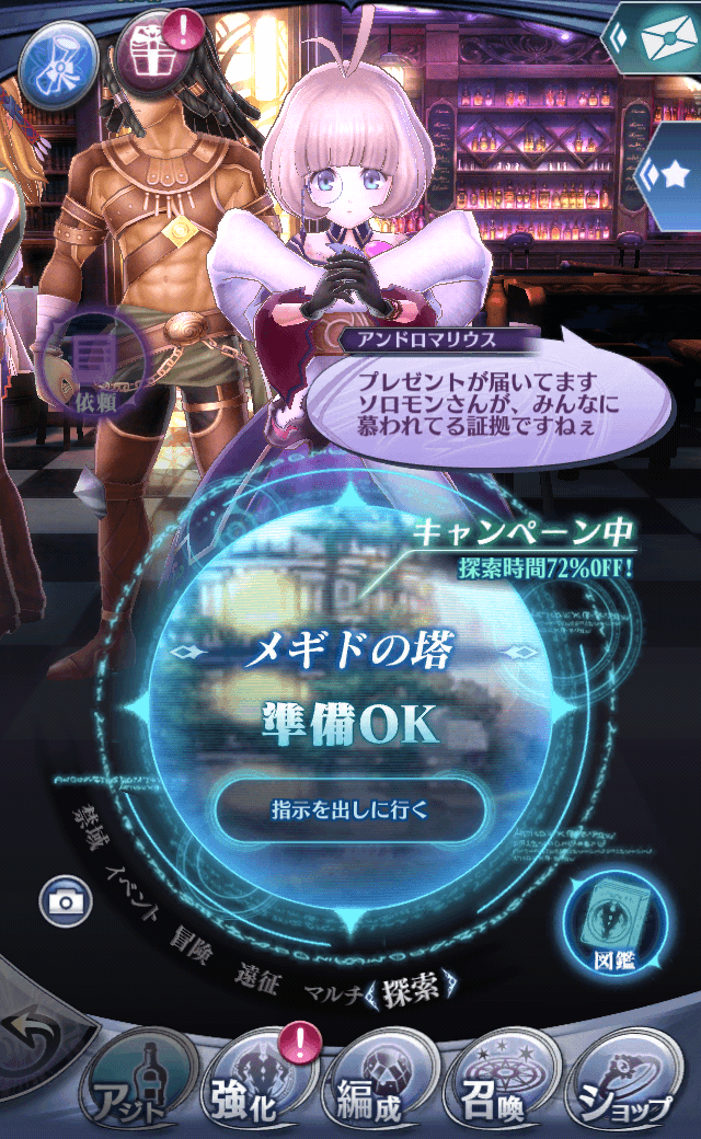 アンドロマリウスC