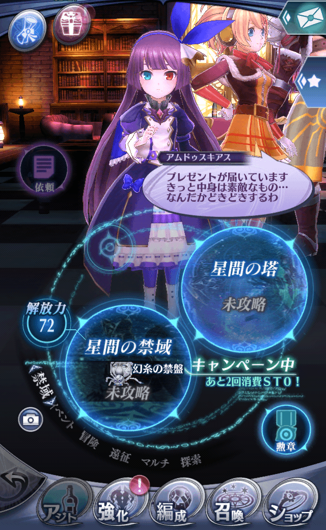 アムドゥスキアスB