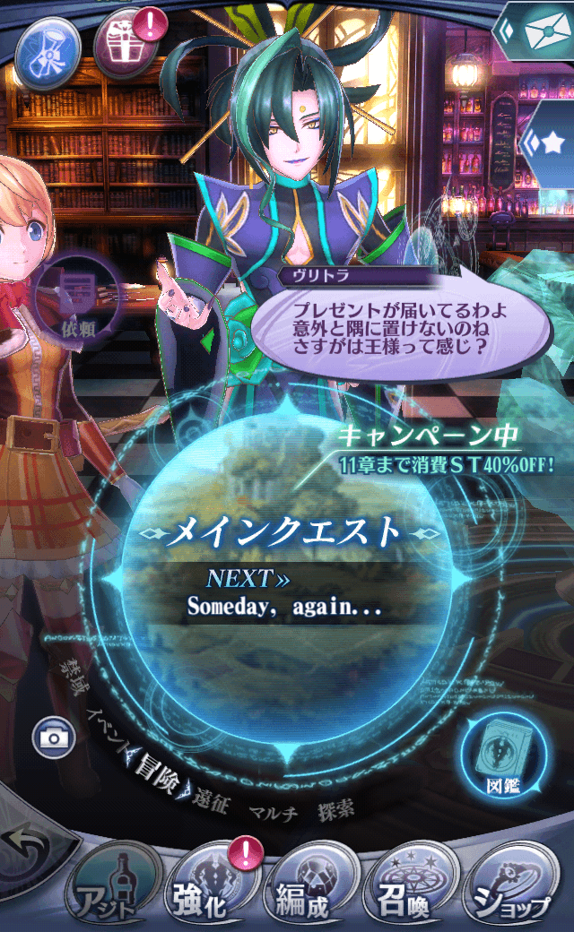 ヴリトラ