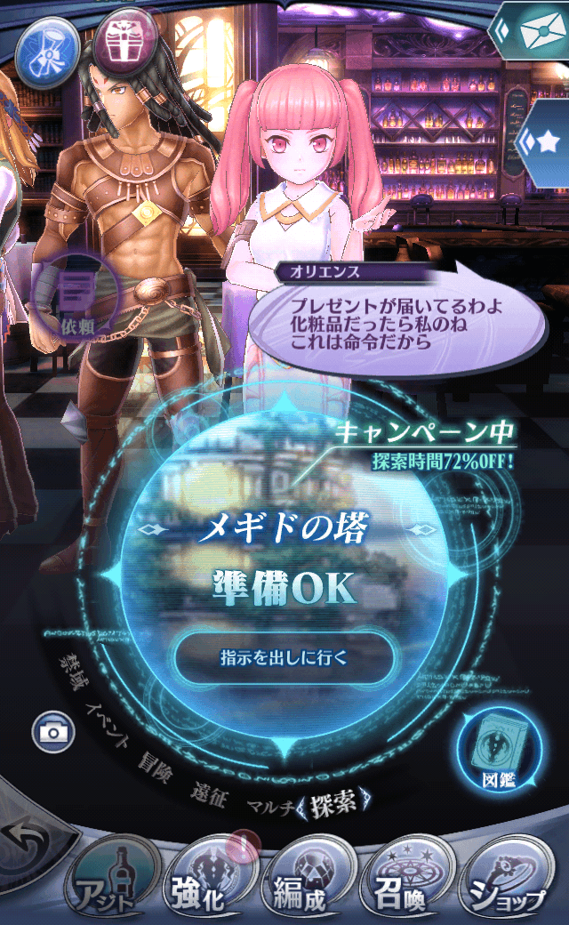 オリエンス