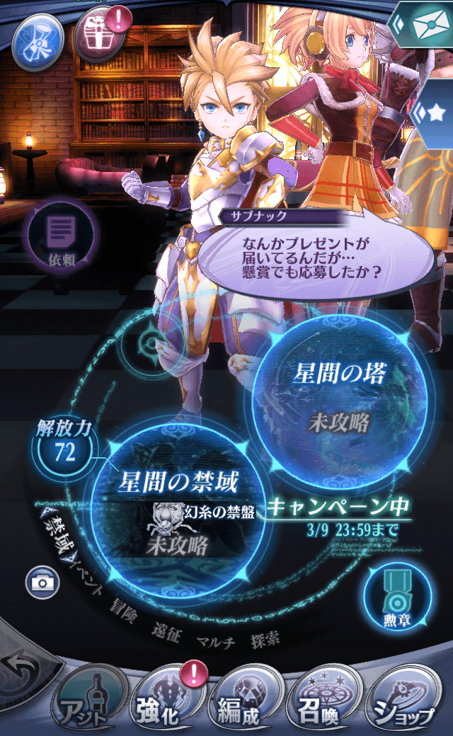 サブナック