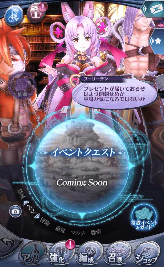 フーリーチン