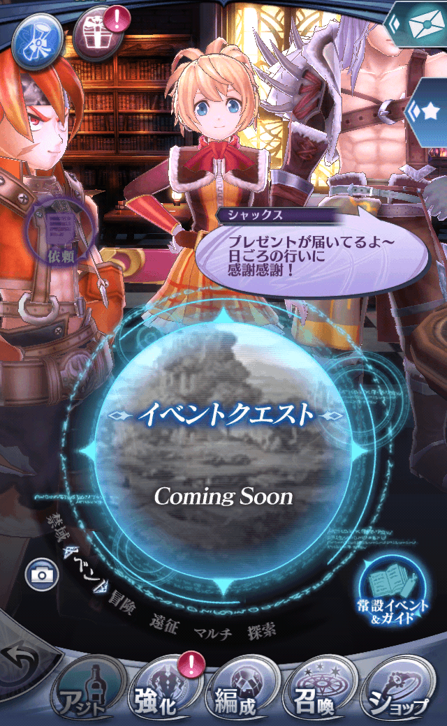シャックス