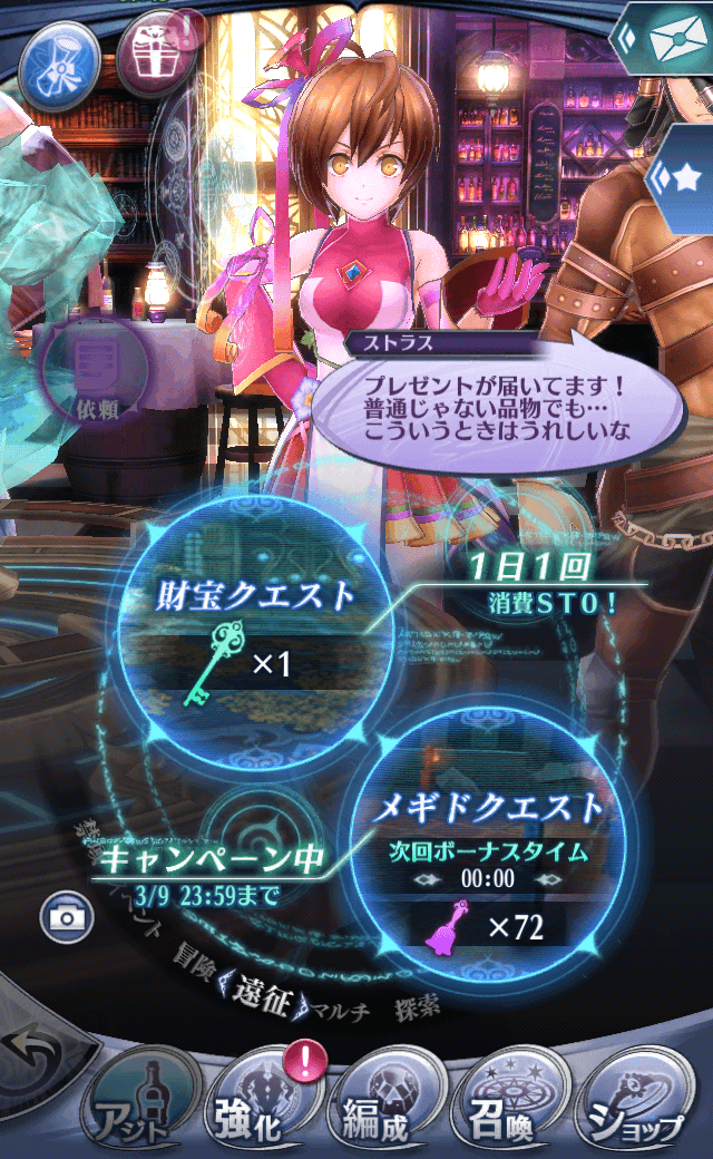 ストラスR