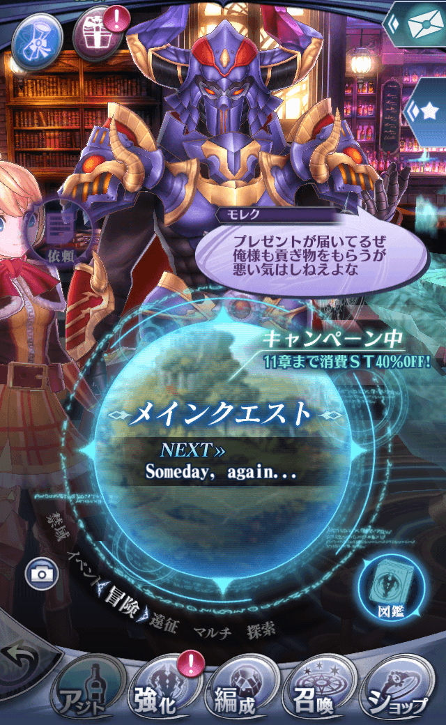モレク