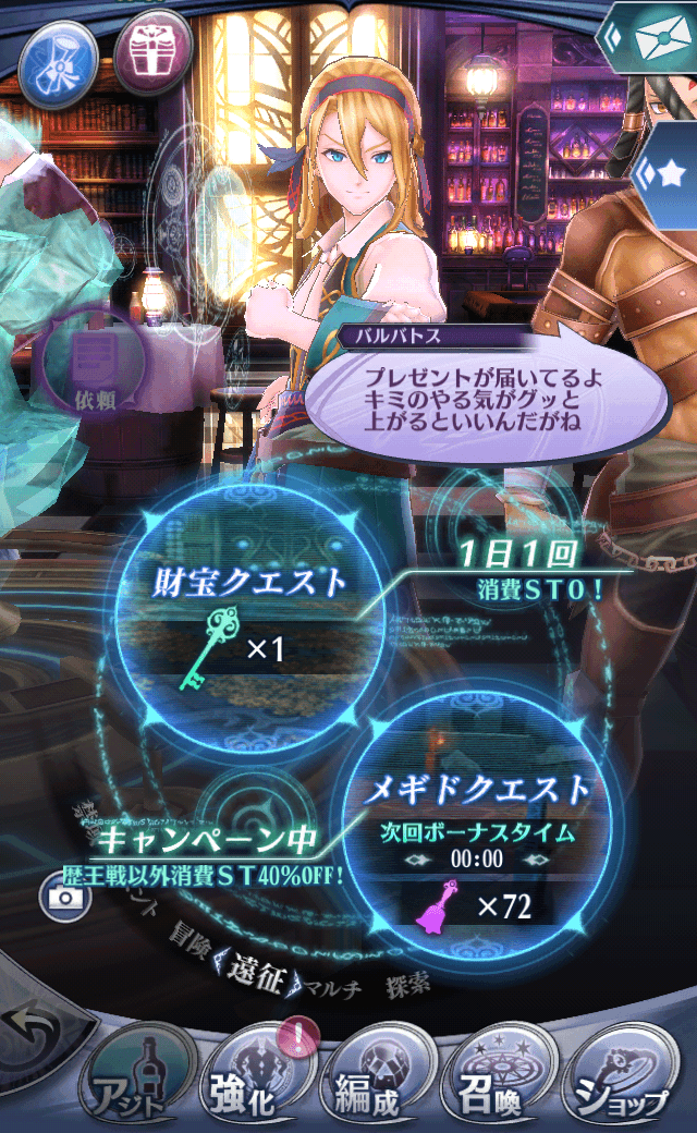 バルバトスR