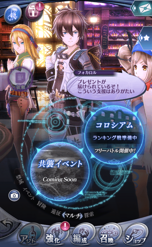 フォカロル