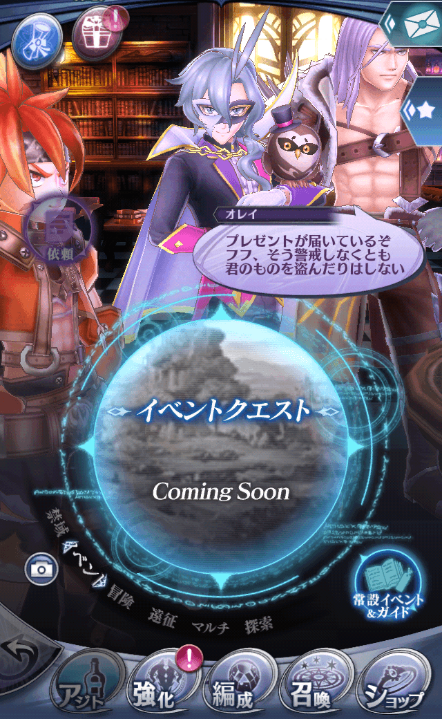 オレイ