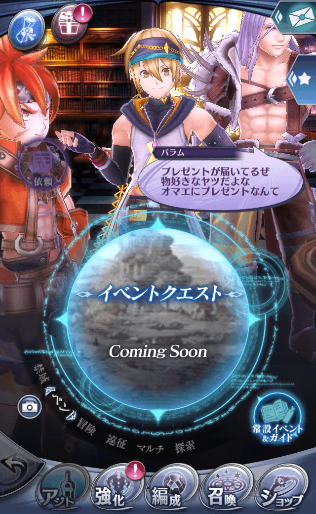 バラムR