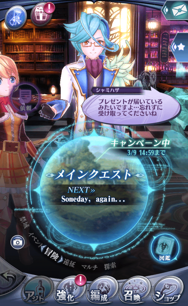 シャミハザR