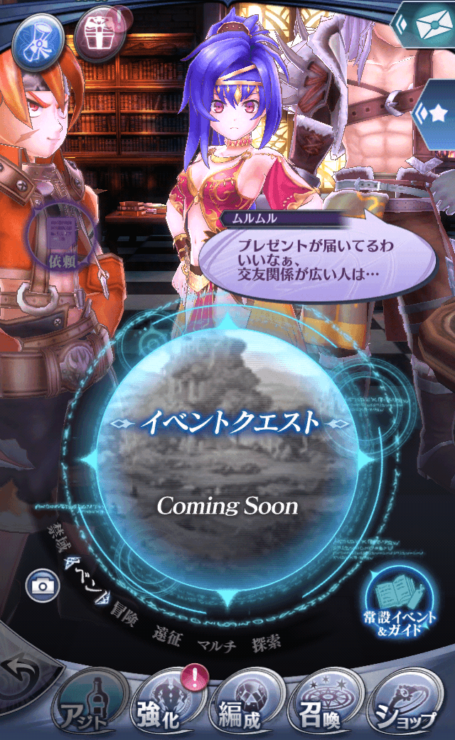 ムルムル