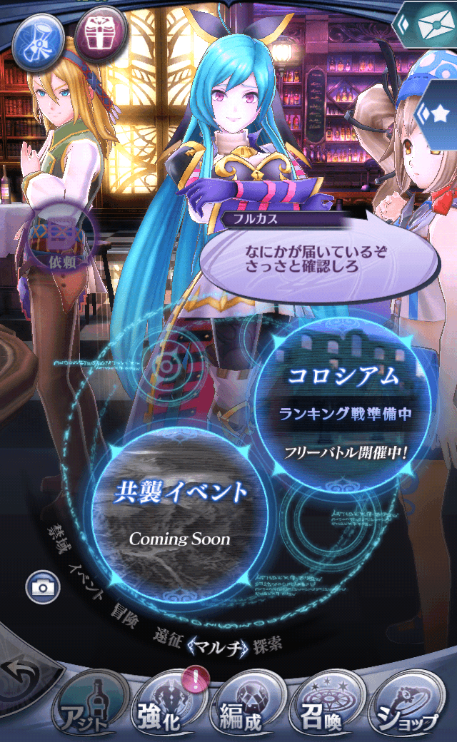 フルカスC