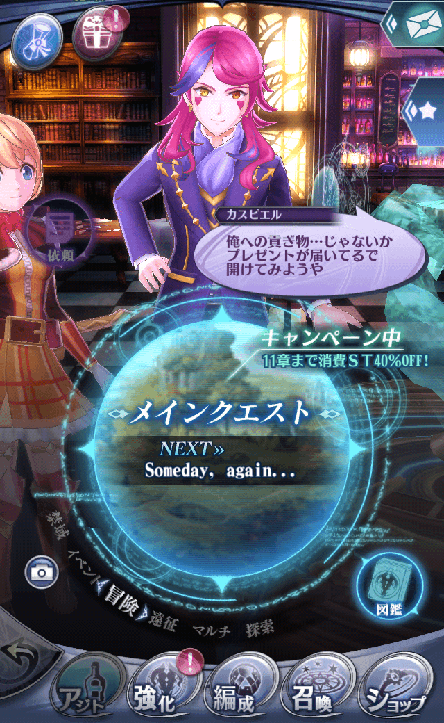 カスピエル