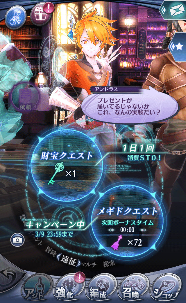 アンドラス