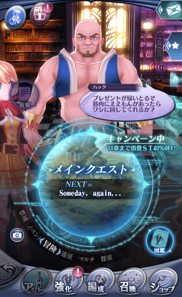 ハック