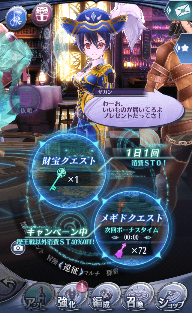 ザガン
