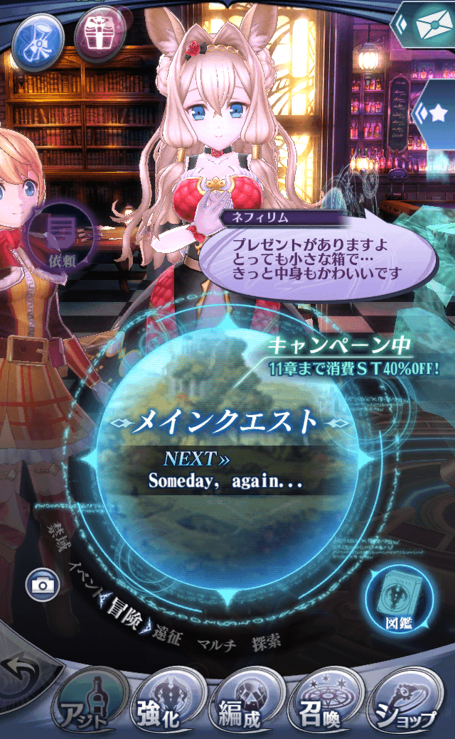 ネフィリムB