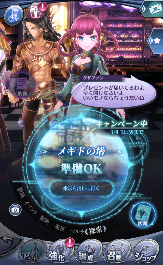 グザファン