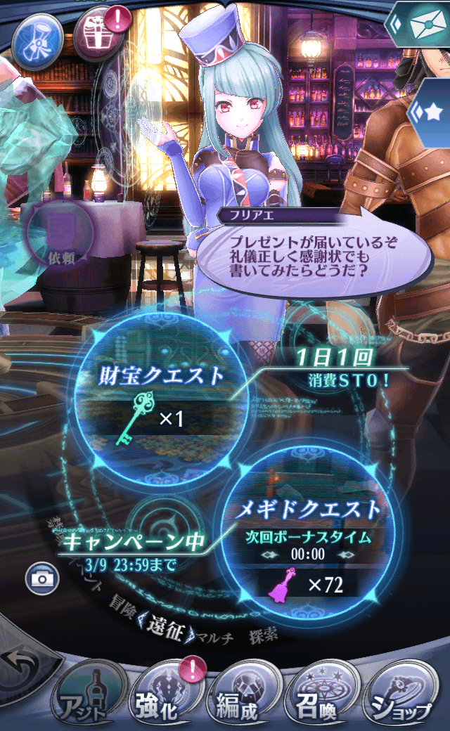 フリアエ