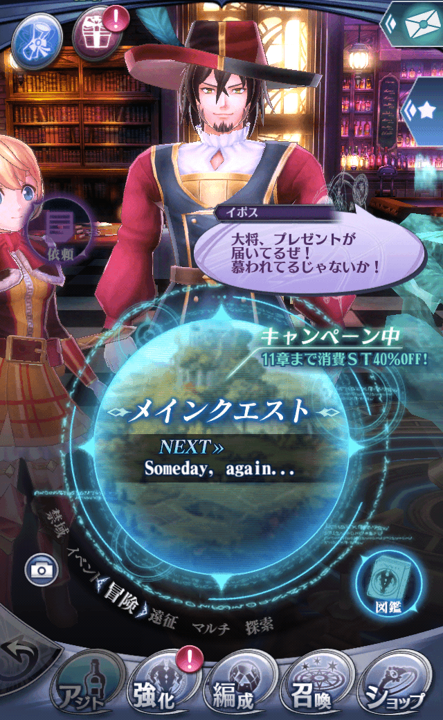 イポス