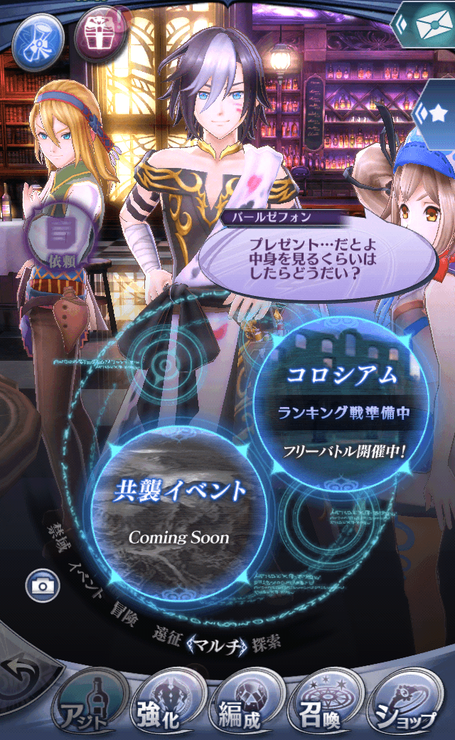 バールゼフォン