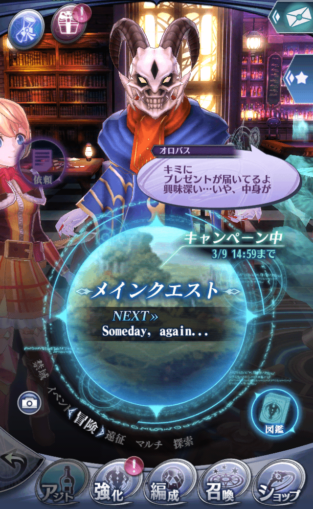 オロバス