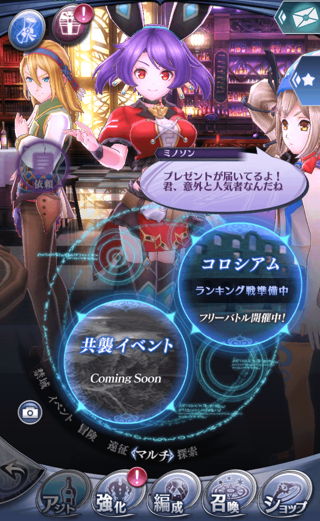 ミノソン
