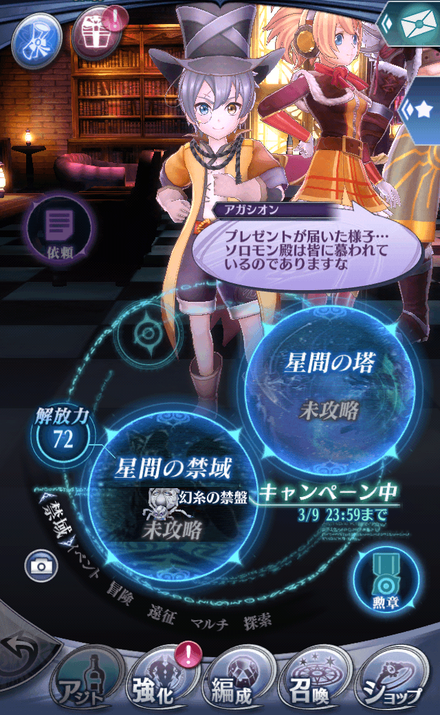 アガシオン