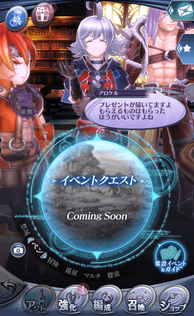 アロケルR