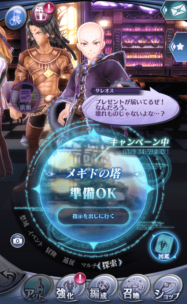 サレオス