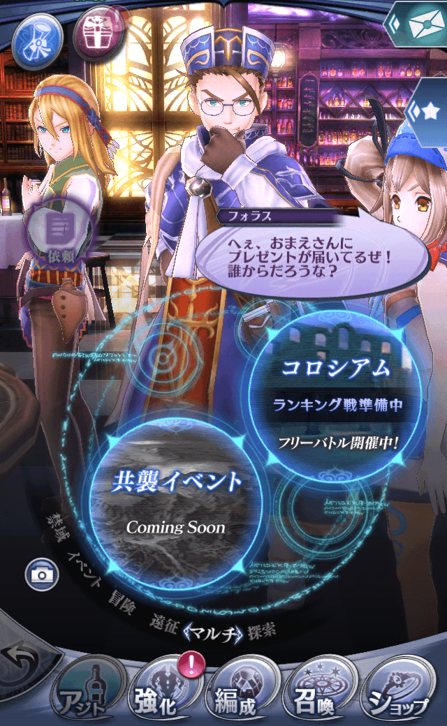 フォラス