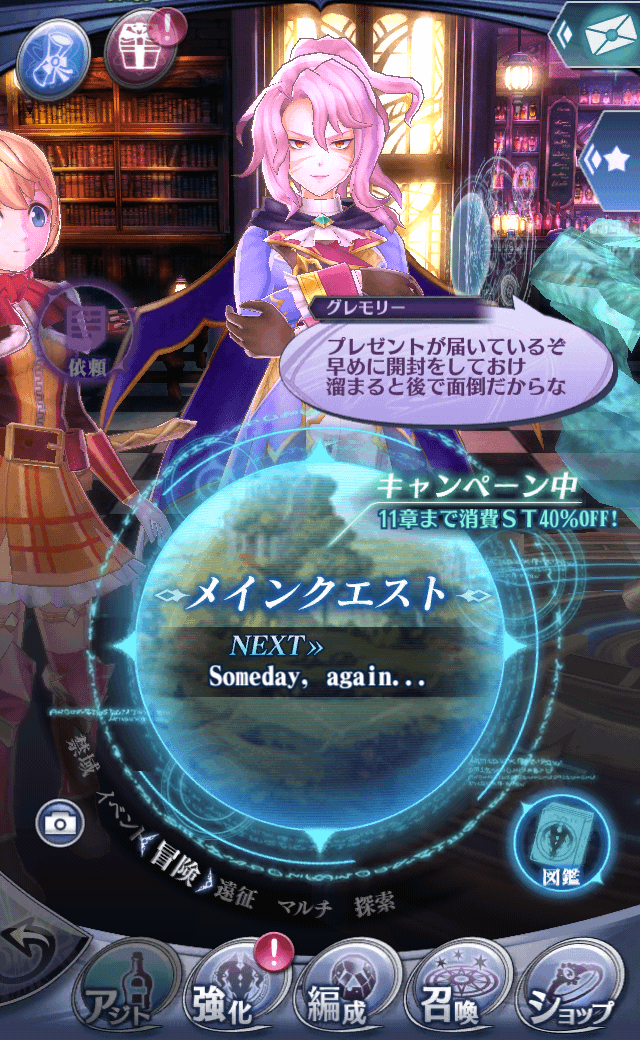 グレモリーR