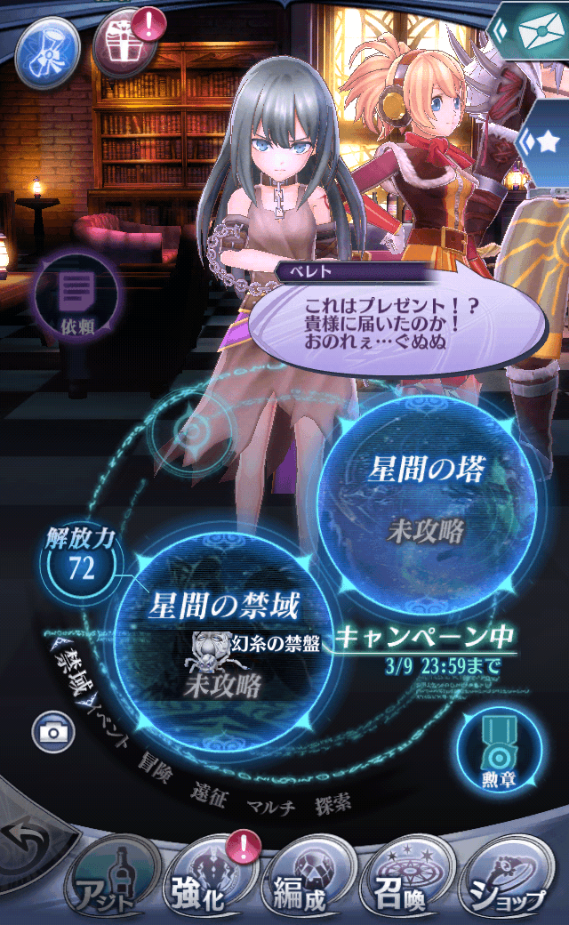 ベレト