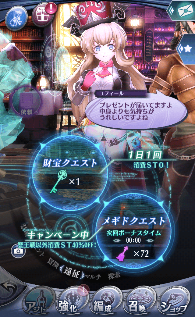 ユフィールC