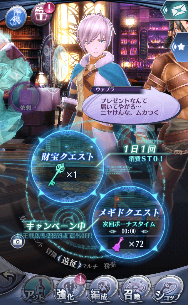 ウァプラ