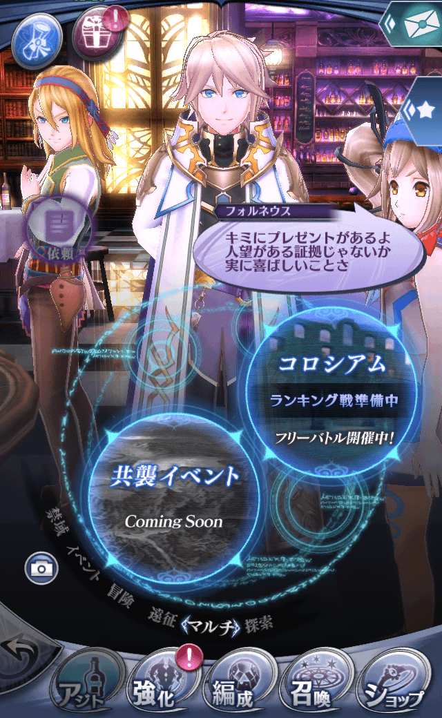 フォルネウスB