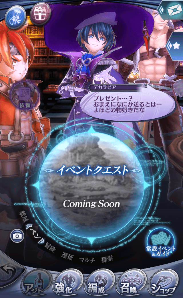 デカラビアB