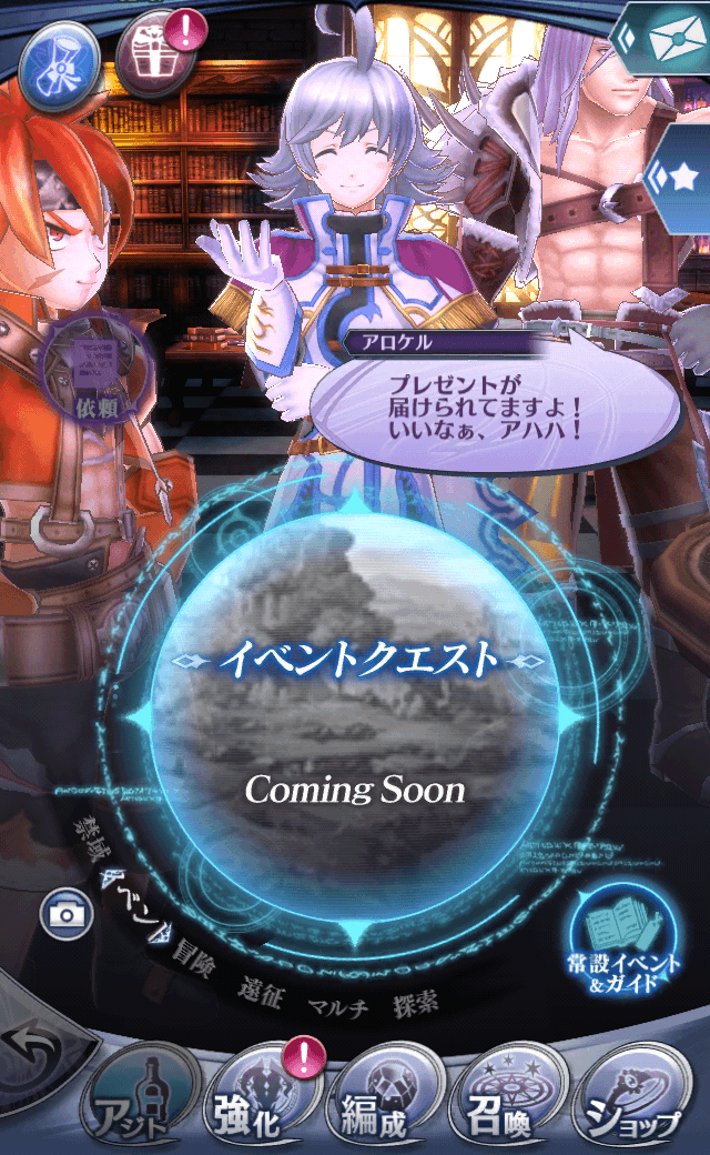 アロケル