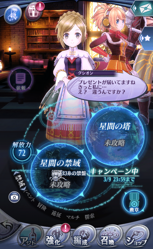 グシオンB